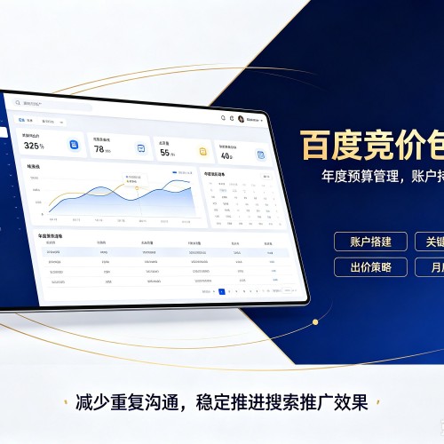 阳江百度竞价包年
